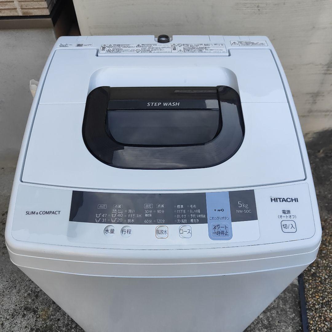 HITACHI 5.0kgスリム&コンパクト 全自動洗濯機 NW-50C