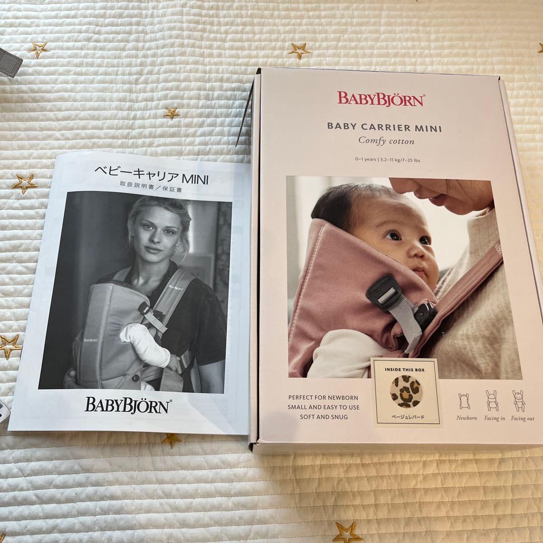 BABYBJÖRN ヒョウ柄 抱っこ紐 新生児