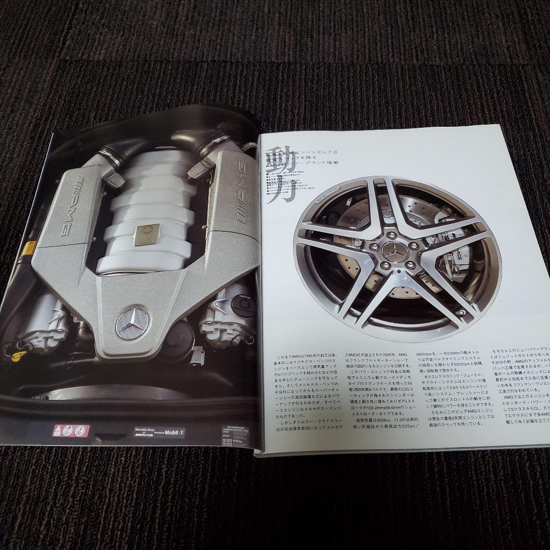 only Mercedes (オンリーメルセデス) 2007年1月号