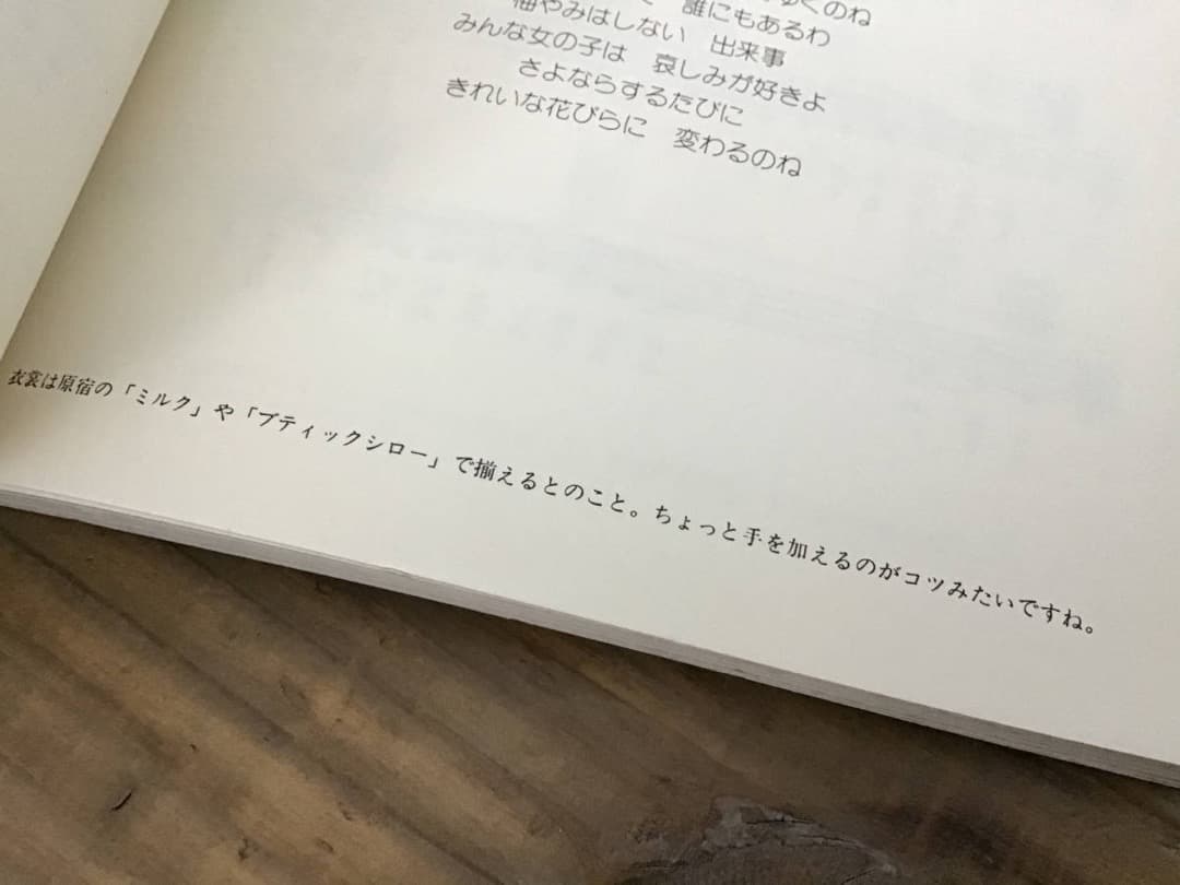 ★楽譜/南沙織/ビッグヒットコレクション/ディスコグラフィー/パーソナルデータ