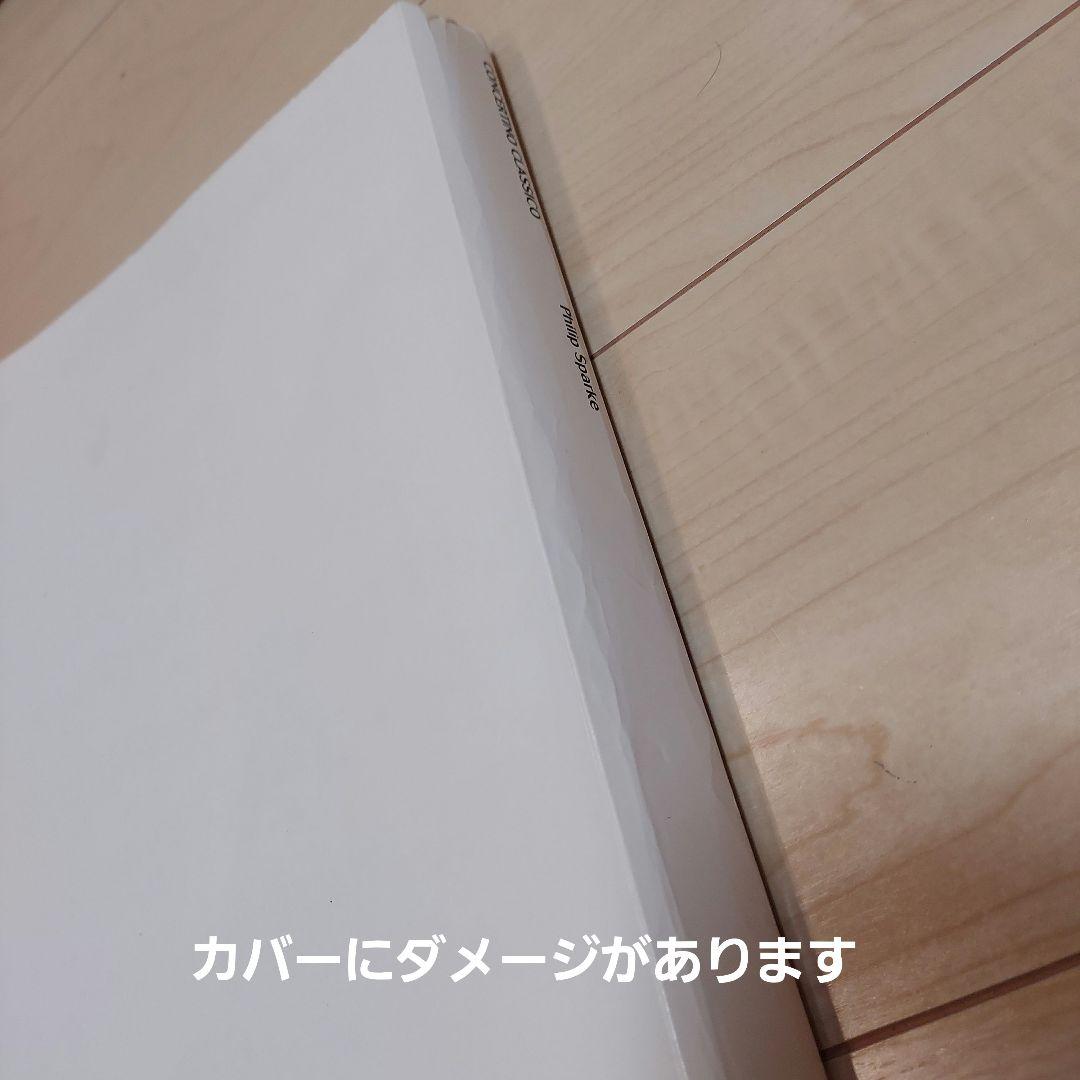 【吹奏楽】コンチェルティーノ・クラシコ(スパーク作曲)