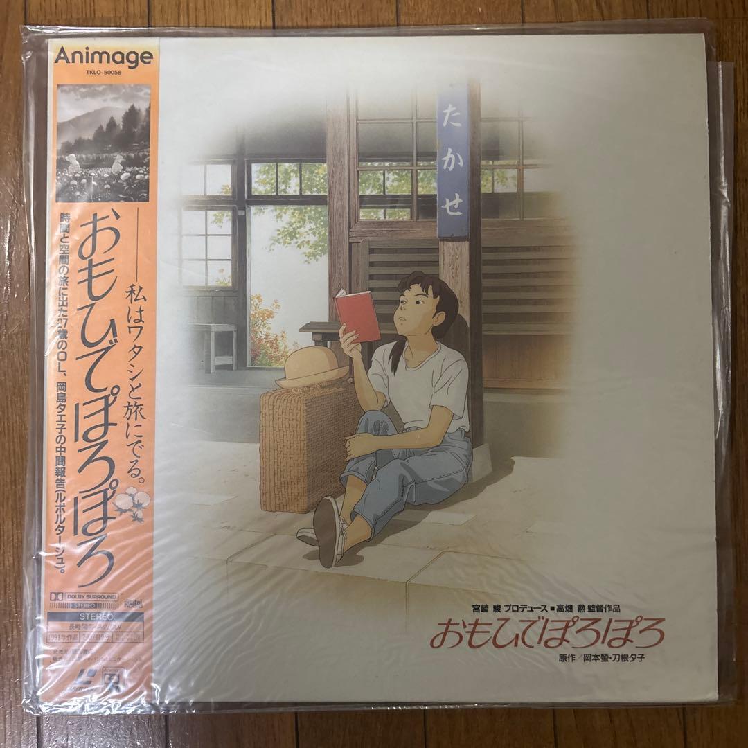 レーザーディスク　LD ジブリ　まとめ売り
