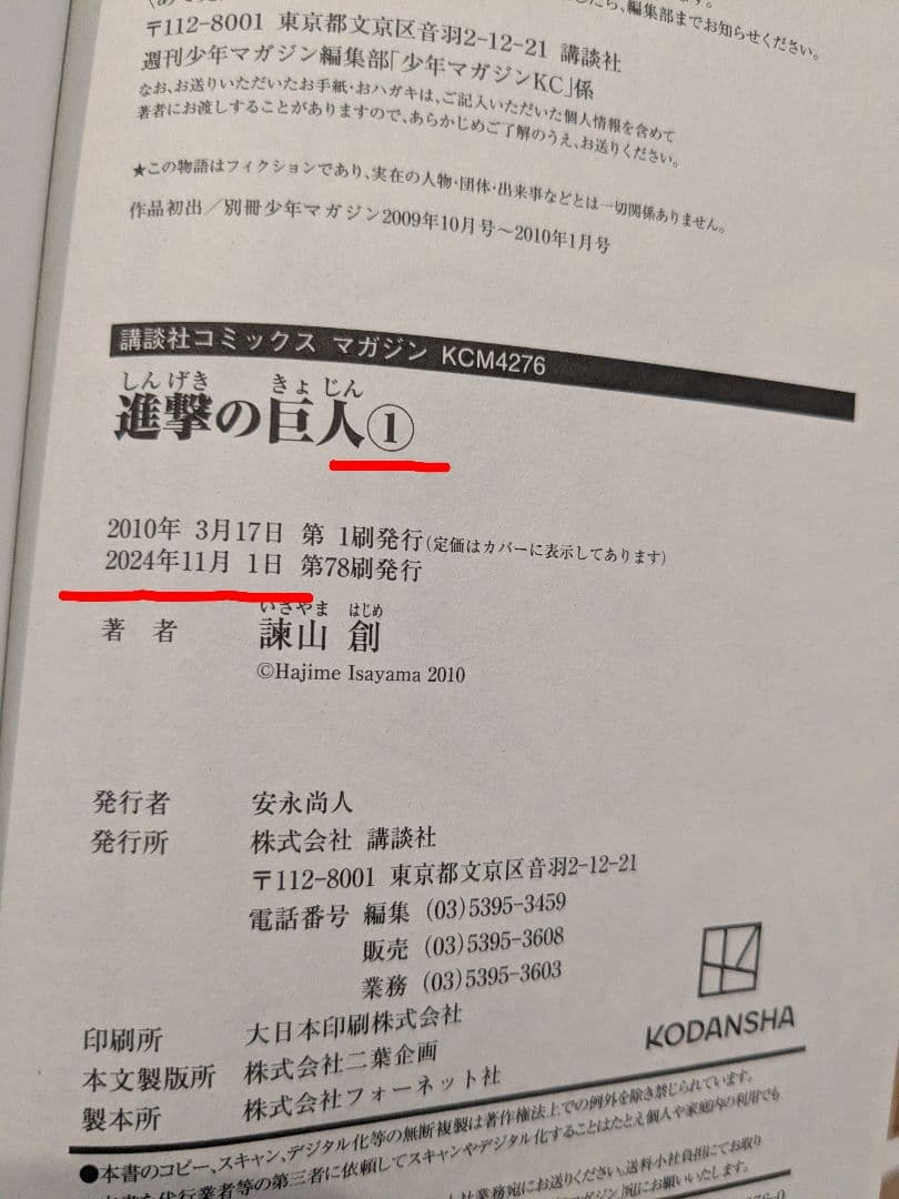 【美品】進撃の巨人 全33巻セット