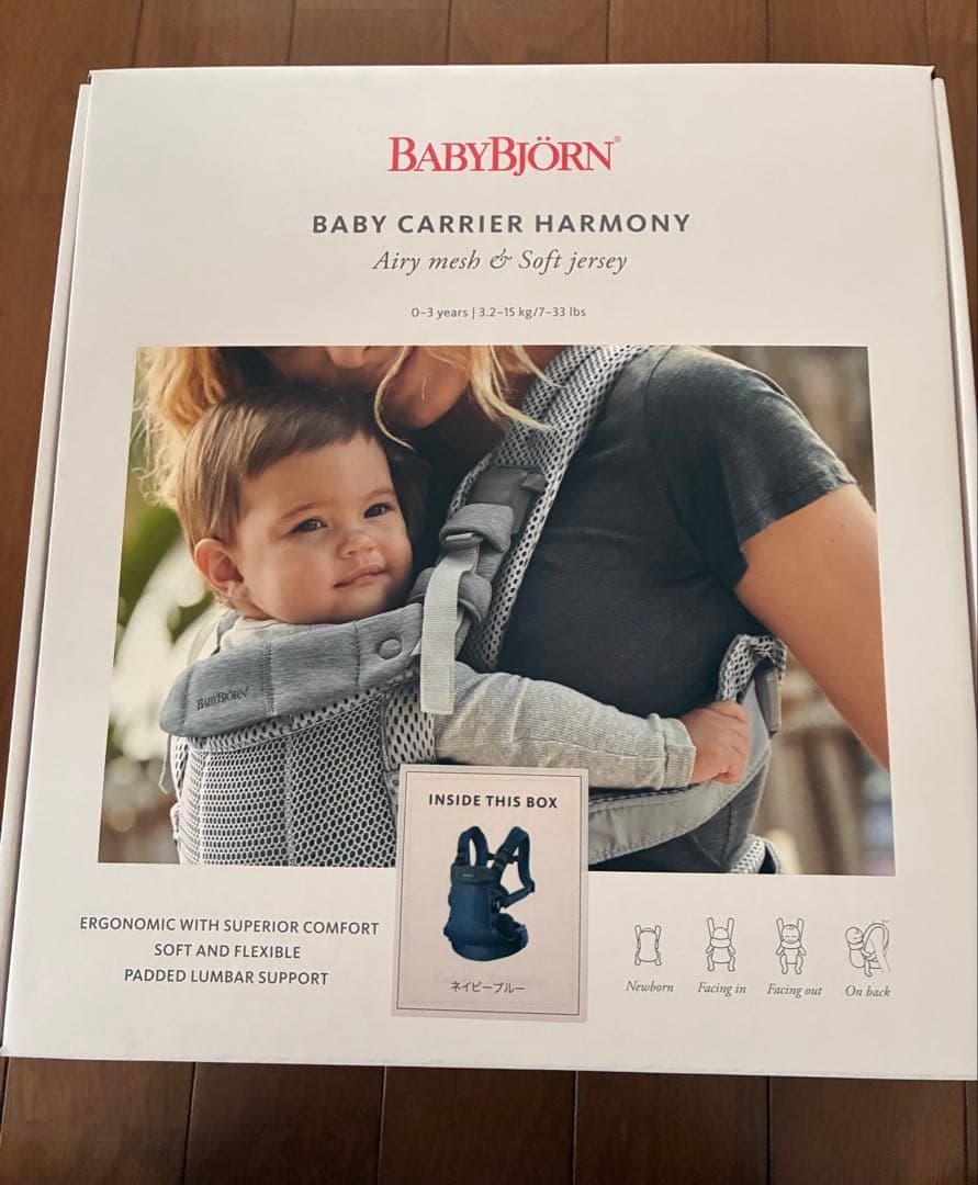 ベビービョルンBabyBjörn ベビーキャリアハーモニー ネイビーブルー 美品