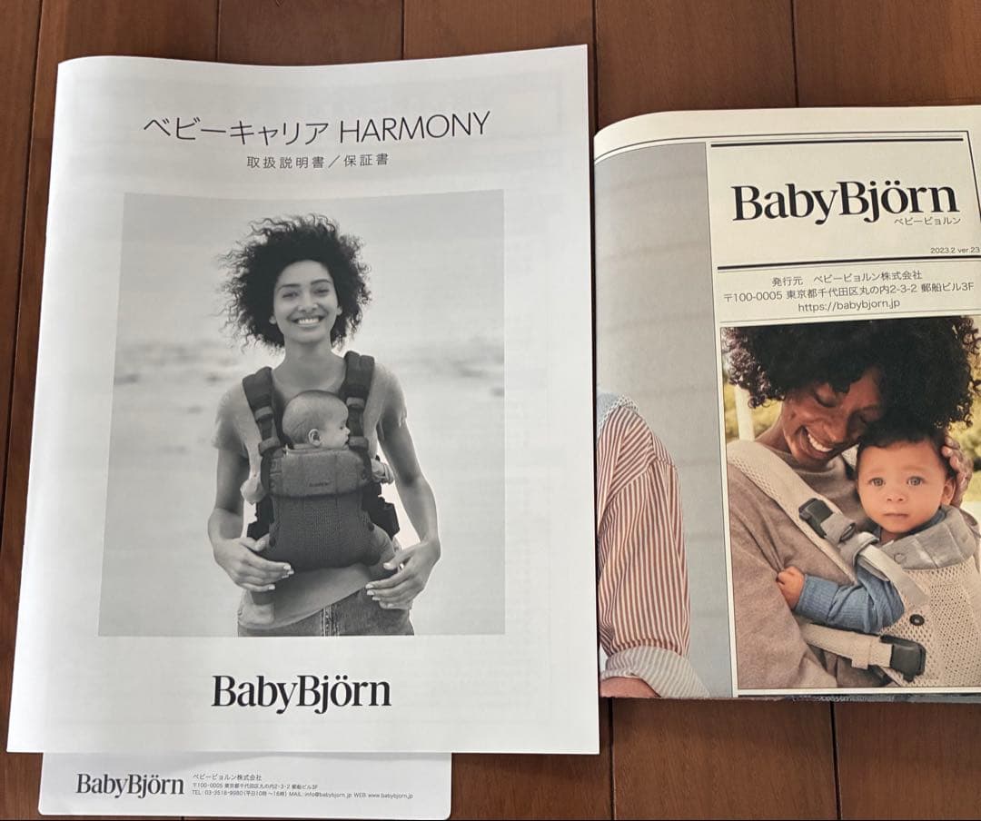 ベビービョルンBabyBjörn ベビーキャリアハーモニー ネイビーブルー 美品