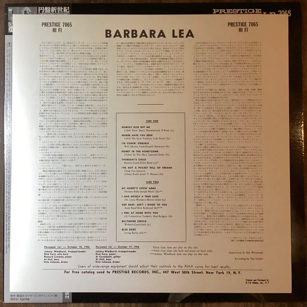 Barbara Lea 円盤新世紀 LP バーバラ・リー レコード