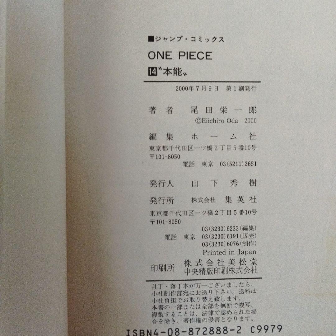 ONE PIECE ワンピース 1〜111巻 既刊全巻セット 関連本3冊付き