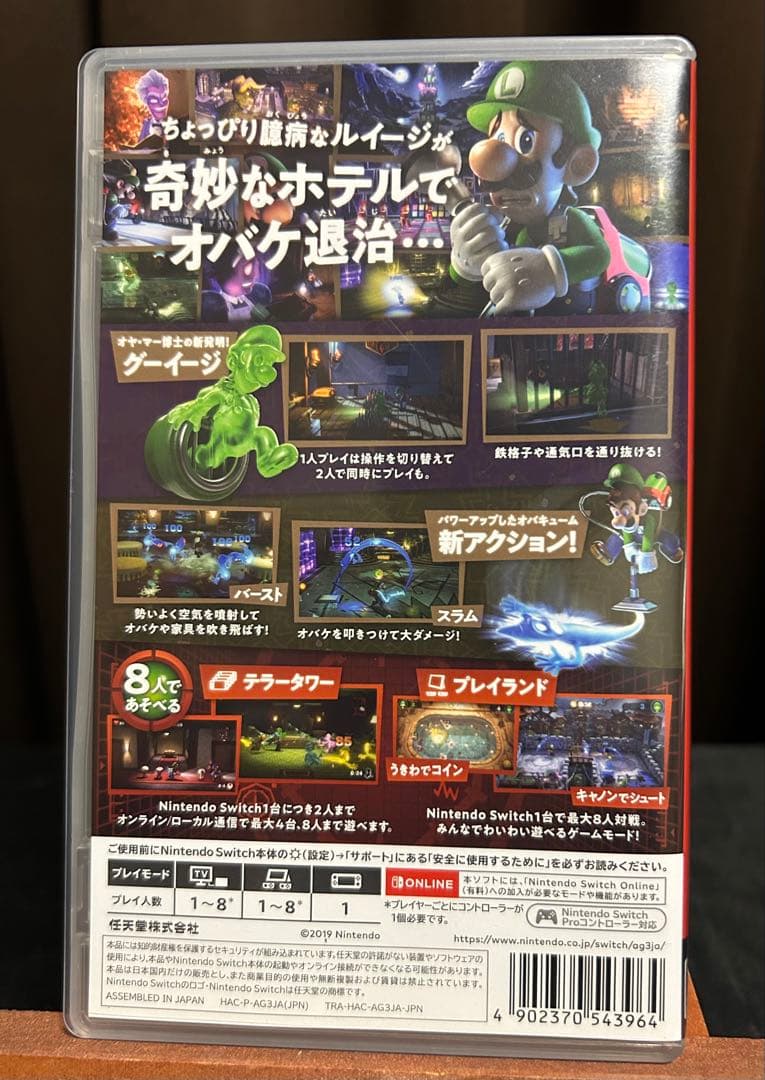 Switch マリオ3Dコレクション 3Dワールド ルイージマンション3