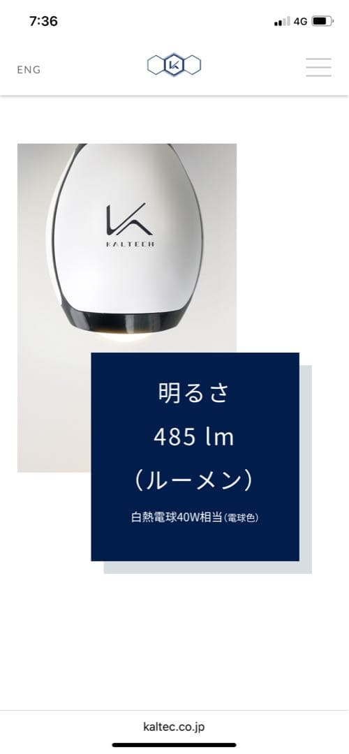 KL-B01 除菌脱臭機能付LED電球 電球色