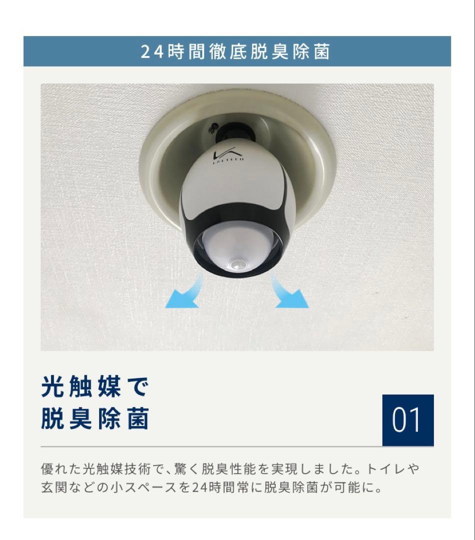 KL-B01 除菌脱臭機能付LED電球 電球色