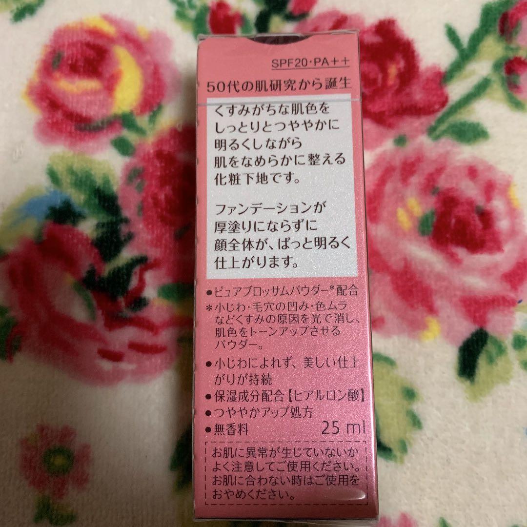 くるりん プリマヴィスタきれいな素肌質感パウダーファンデーション O-05