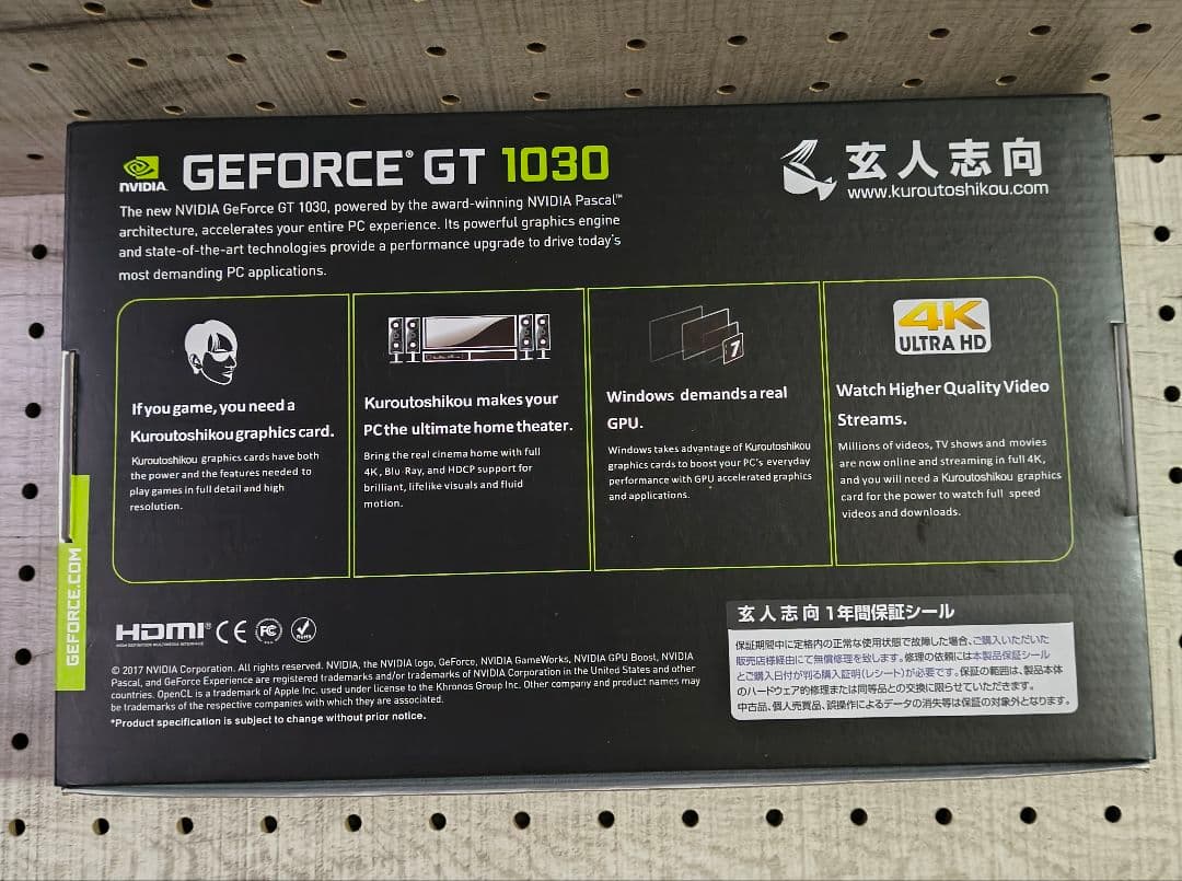玄人志向 NVIDIA GeForce GT 1030 2GB　24時間以内発送