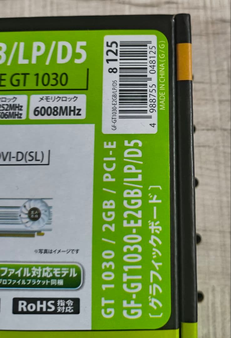 玄人志向 NVIDIA GeForce GT 1030 2GB　24時間以内発送
