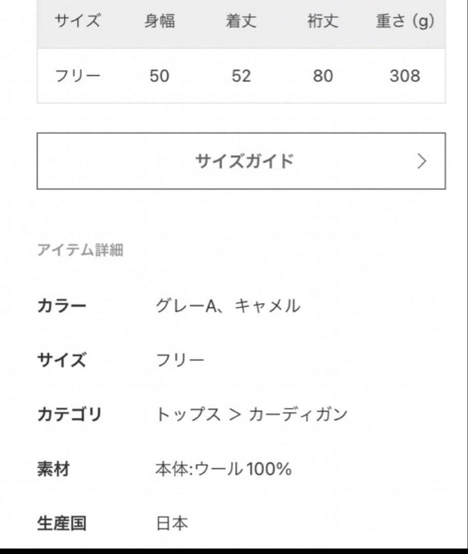 muse Deuxieme Classe WISH クルーネックカーディガン