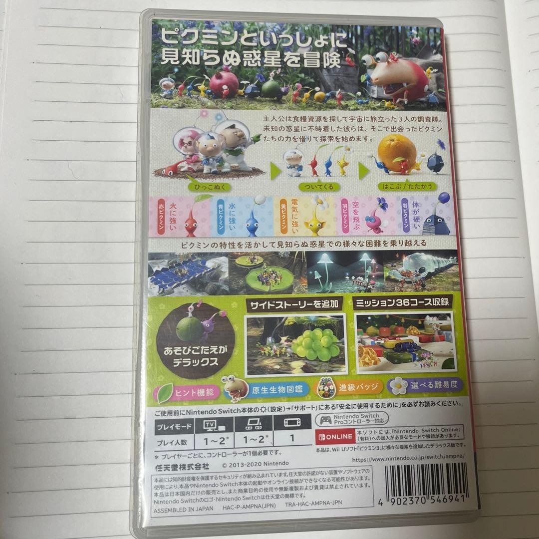 ◇最安値◇Switch＊ピクミン３デラックス&ピクミン４Set まとめ売り