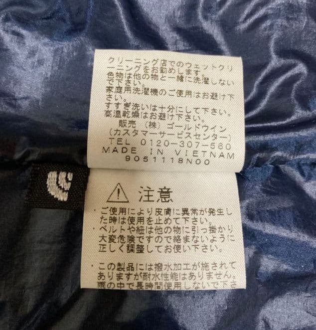 ノースフェイス レッドポイントライトベスト　光電子　プリマロフト　M