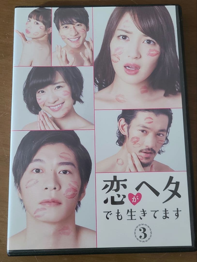 [DVD] 恋がヘタでも生きてます 全6巻 レンタルUP