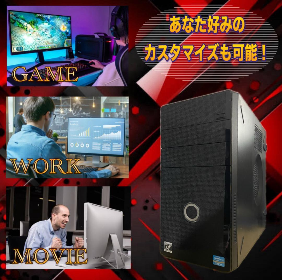 【売り切り大特価セール！】Core i7搭載 ゲーミングPCフルセット！467