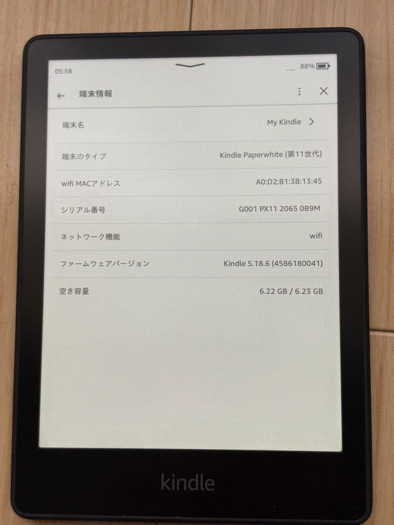 Amazon Kindle Paperwhite (第11世代) 本体 8GB