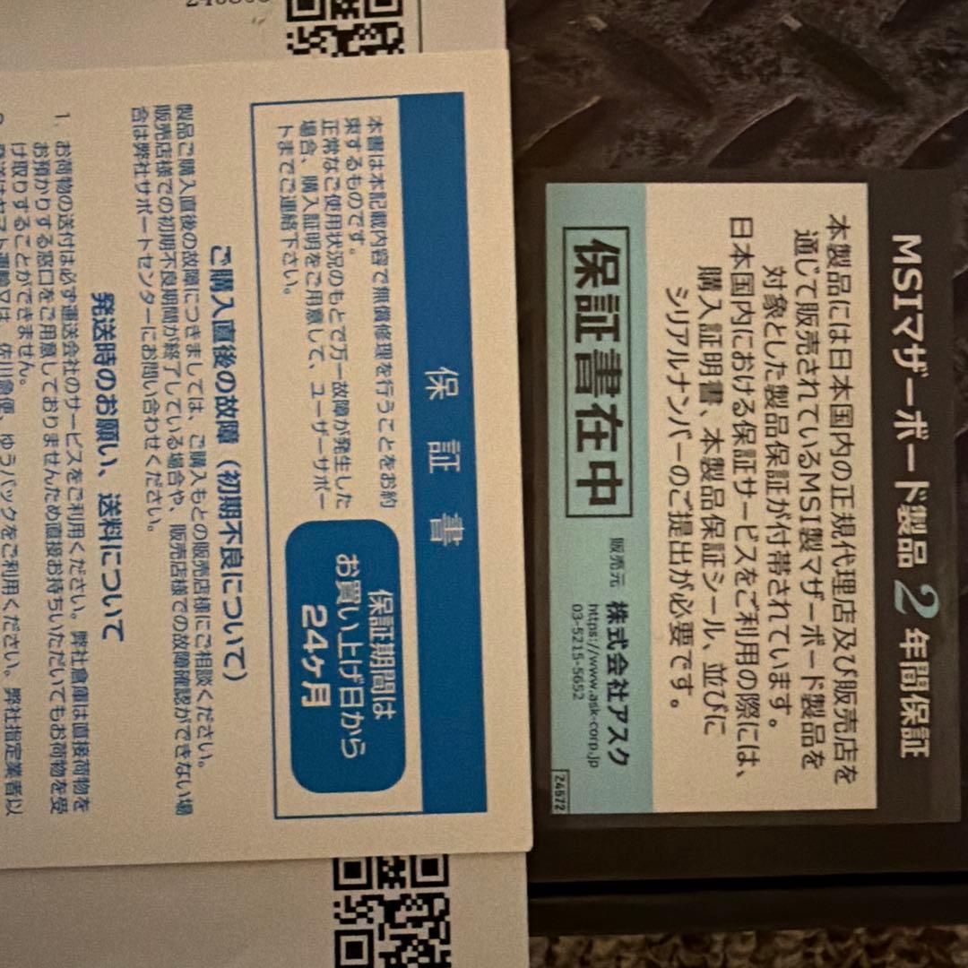 MSI B550 TOMAHマザー+5700x +DDR4−32gbセット