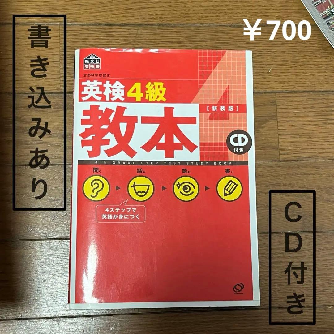 英語　英検対策　大学　教科書　参考書　まとめ売り　バラ売り