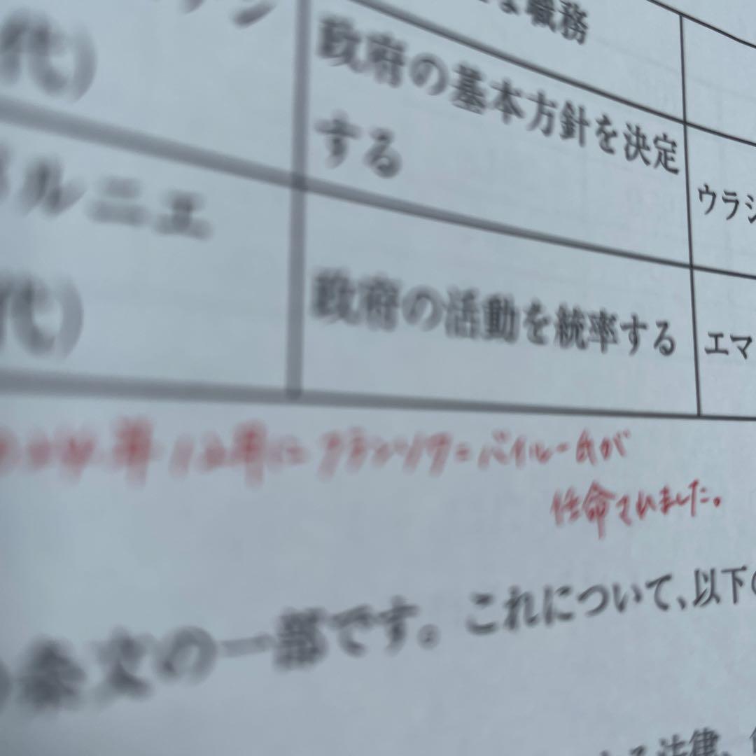 サピックス　開成　社会　冬期講習　正月特訓　学校別対策プリント　SO SSKA