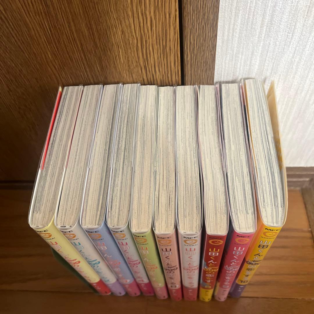 山田くんとLv999の恋をする 1〜10巻　帯付き
