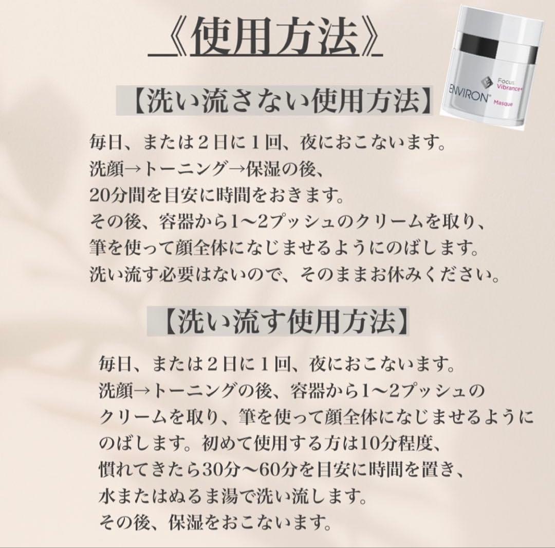 最安値！エンビロンENVIRONヴァイブランスマスク☆✨ツヤ肌へ✨早い者勝です！