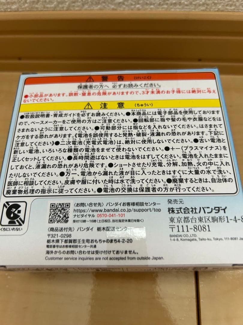 【新品未開封】Tamagotchi たまごっちパラダイスBlue Water
