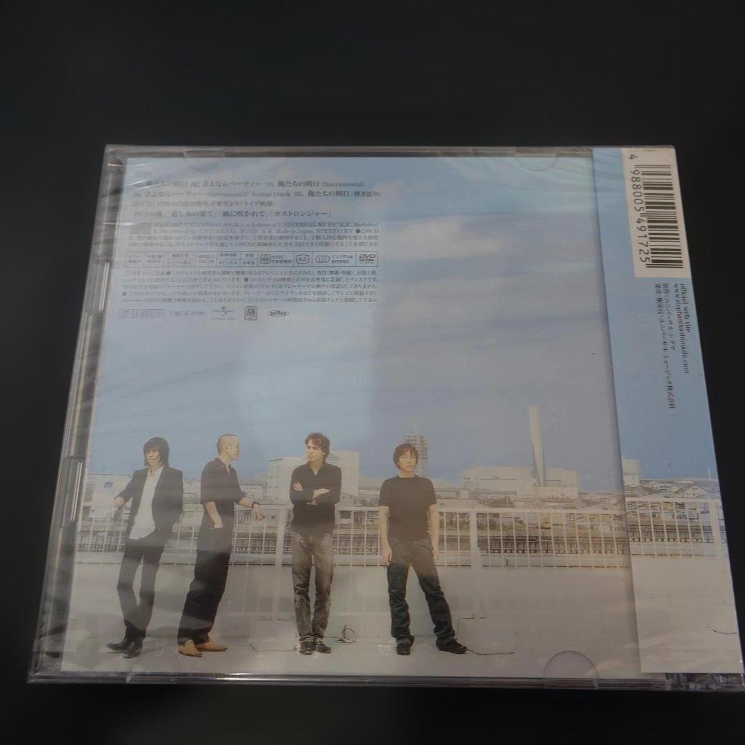 エレファントカシマシCD俺たちの明日(初回盤)(DVD付)【未開封】