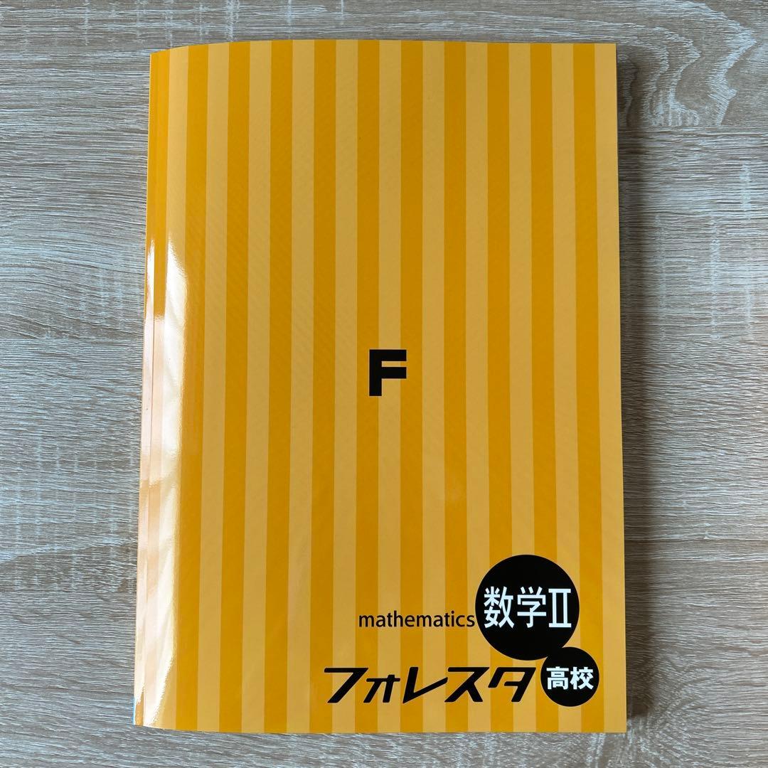 フォレスタ高校