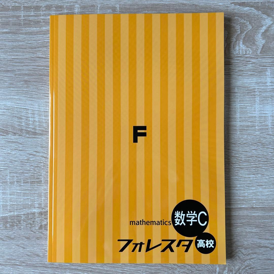 フォレスタ高校