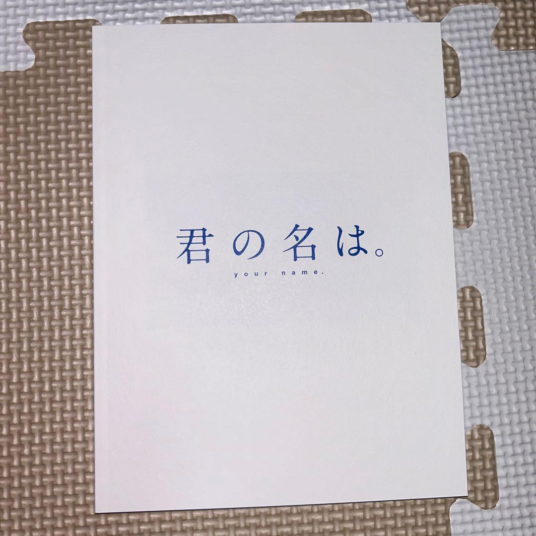 ★君の名は。 コレクターズ・エディション('16東宝/コミックス・ウェーブ…