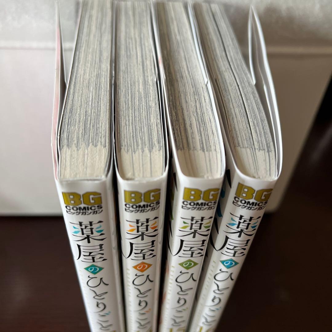 薬屋のひとりごと全16巻