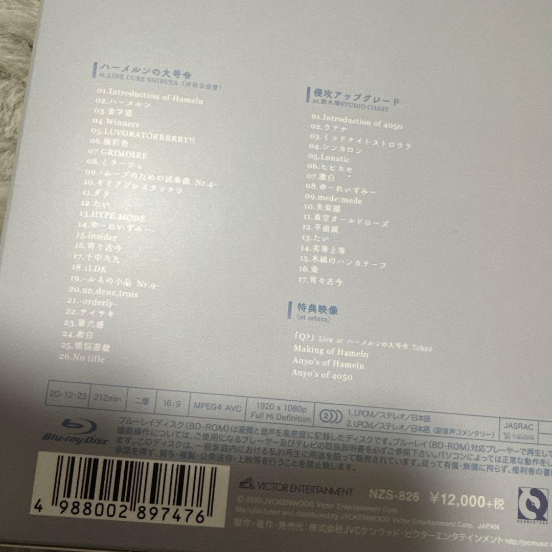 ハーメルンの大号令 侵攻アップグレード Reol
