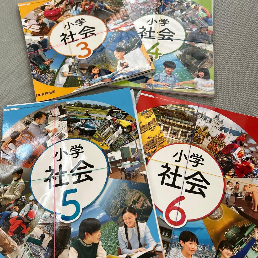 【裁断済】小学校教科書セット2024年度版の上下セット