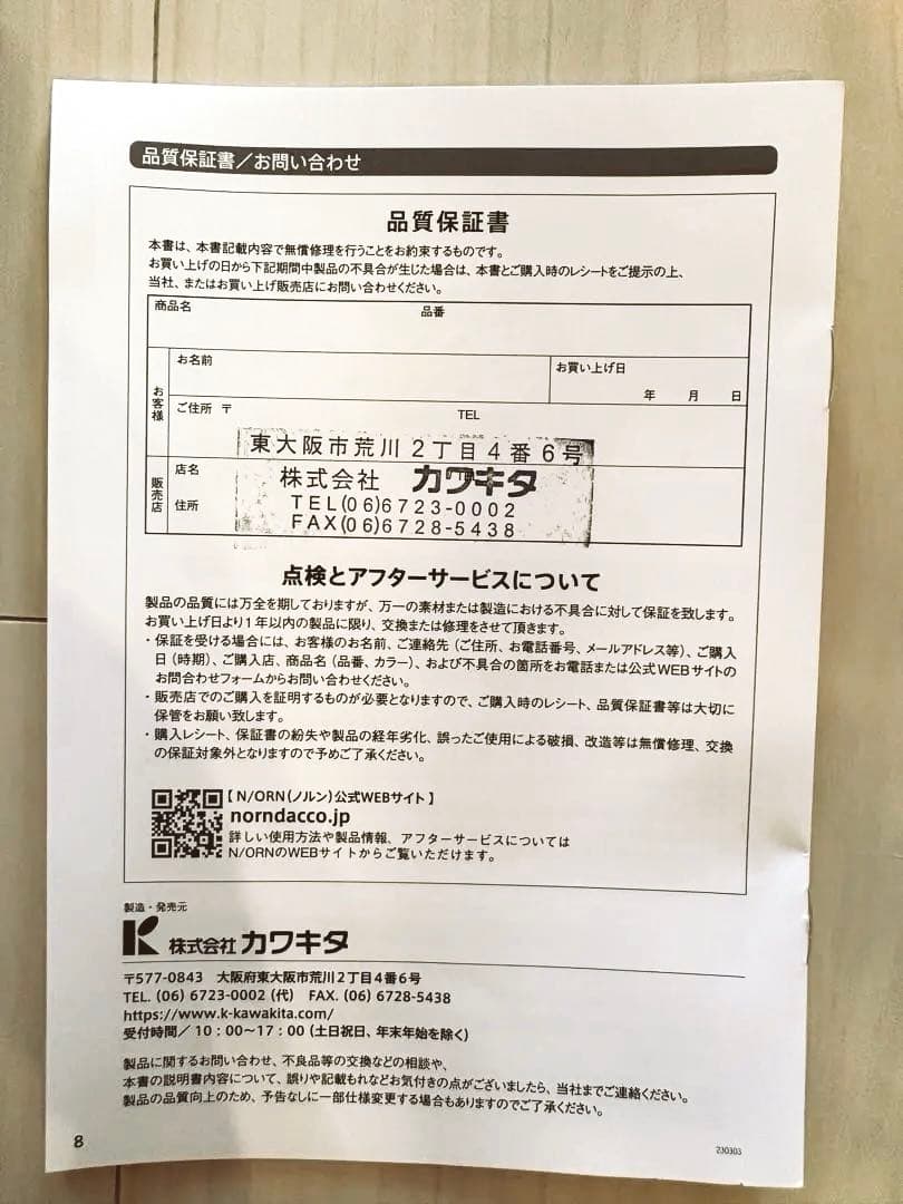 【美品・説明書保証書付き】N/ORN Máni ノルンマーニ ヒップシート