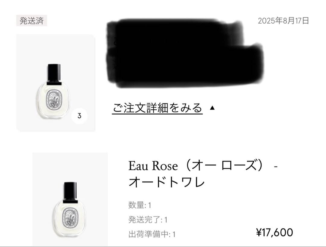 オードトワレ　オー　ローズ　Diptyque