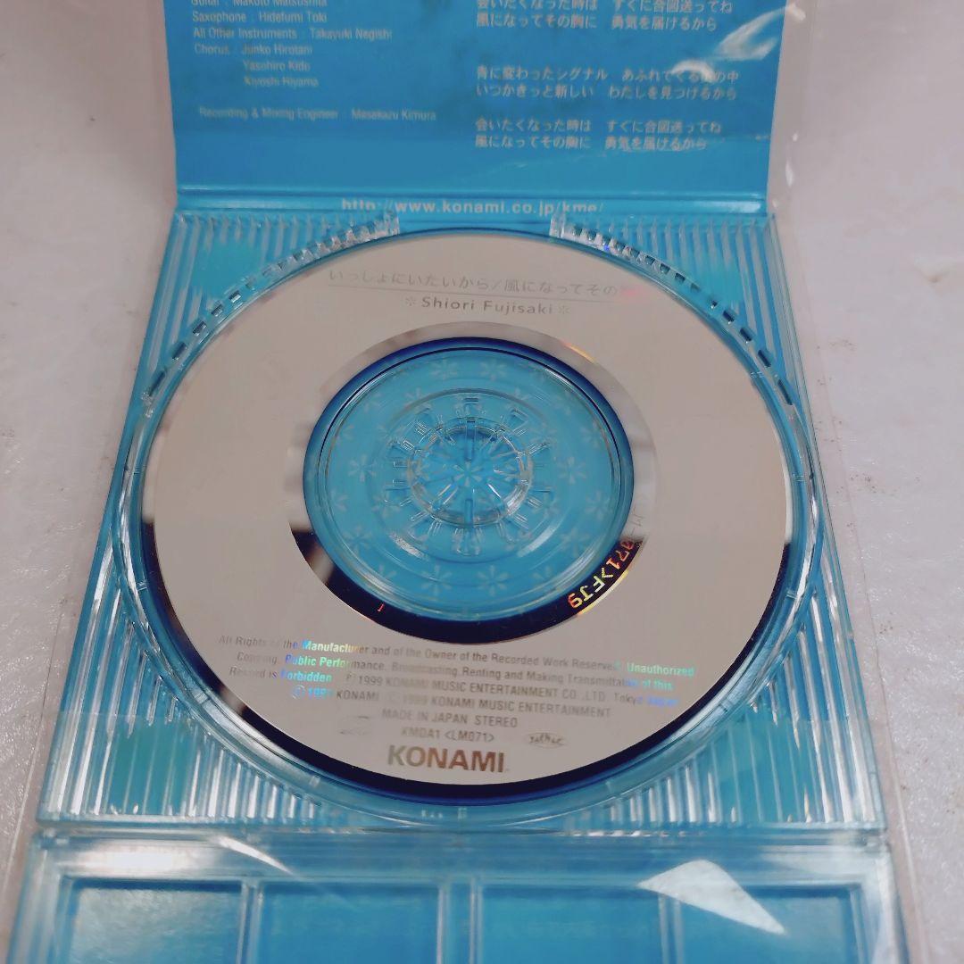 【美品】いっしょにいたいから　藤崎詩織　8cm CD