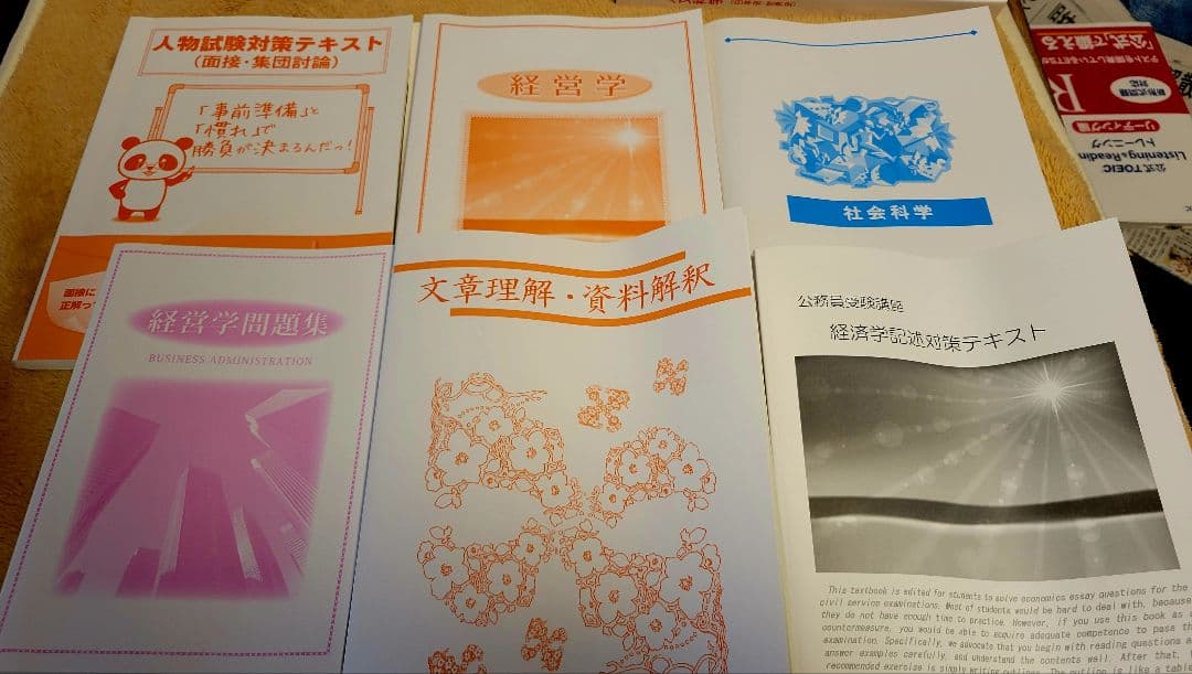 【定価34万】生協　公務員講座　公務員試験参考書セット　値下げ可　3月25日まで