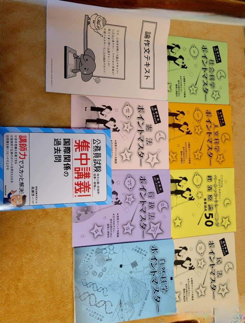 【定価34万】生協　公務員講座　公務員試験参考書セット　値下げ可　3月25日まで