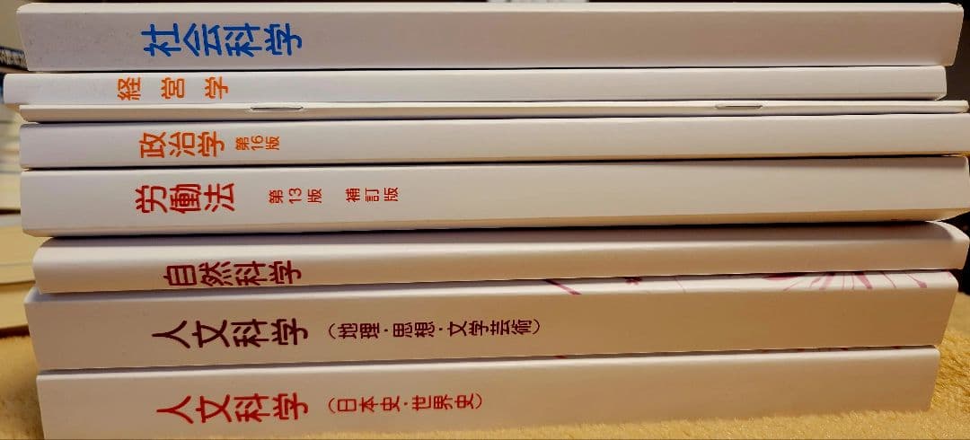 【定価34万】生協　公務員講座　公務員試験参考書セット　値下げ可　3月25日まで