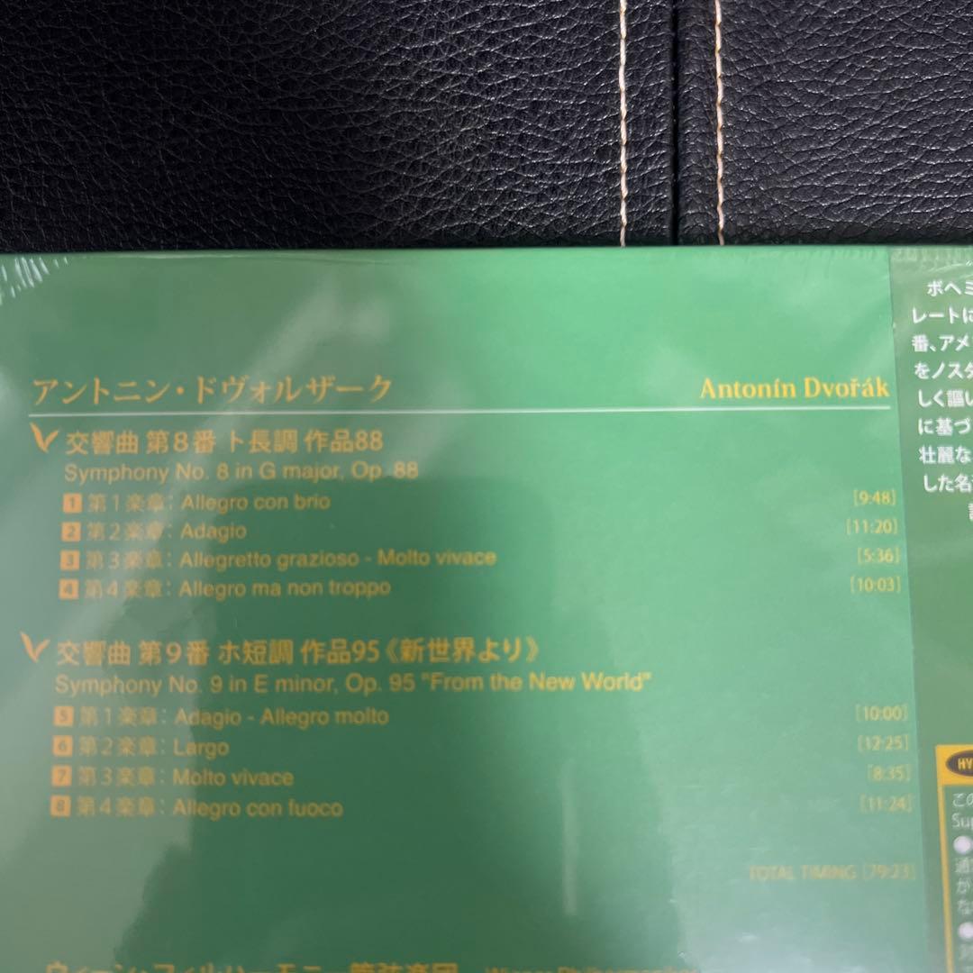 ESOTERIC SACD ESSG-90250 新世界より カラヤン VPO