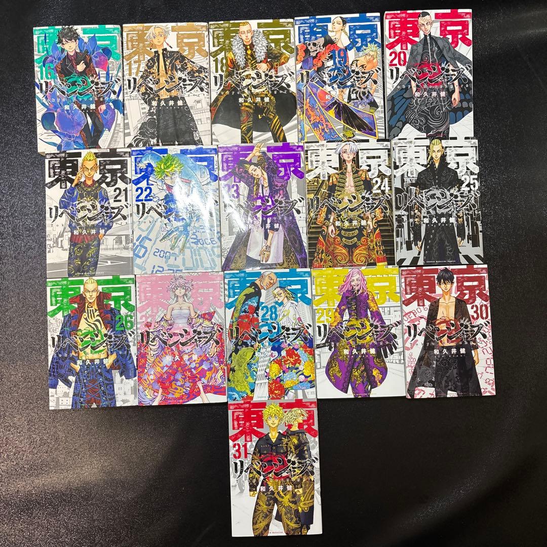【希少】【3冊除き全て初版】東京卍リベンジャーズ 全31巻セット