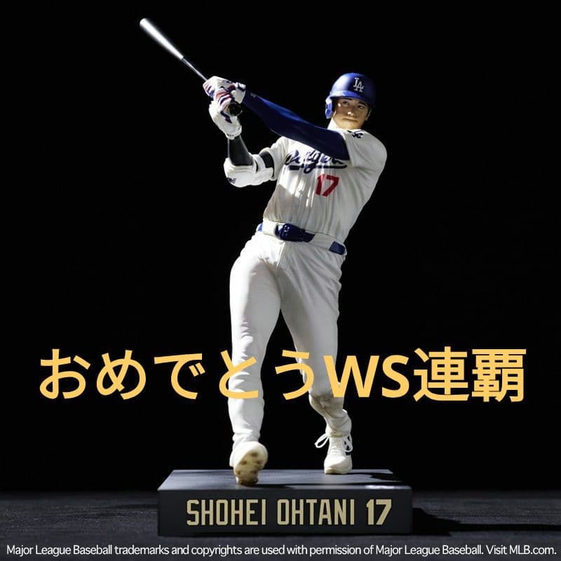 ◆大谷選手応援セール【未使用品】リアルパーフェクト◆大谷翔平フィギュアvol.2