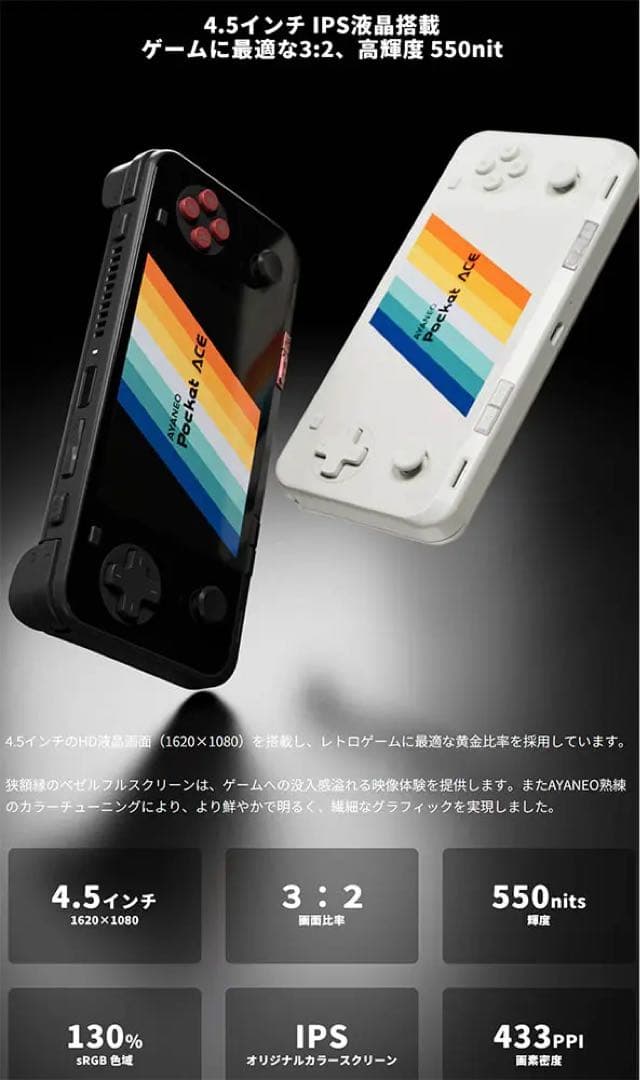 その他 Ayaneo Pocket ACE 12GB / 256GB