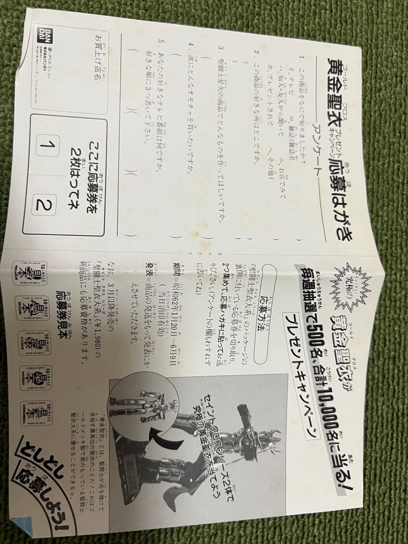 聖闘士星矢 ブラックアンドロメダクロス 限定暗黒聖衣 聖闘士聖衣大系