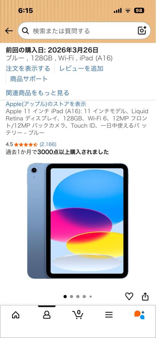 【新品未開封】iPad (第11世代)A16チップ 128GB Wi-Fiモデル
