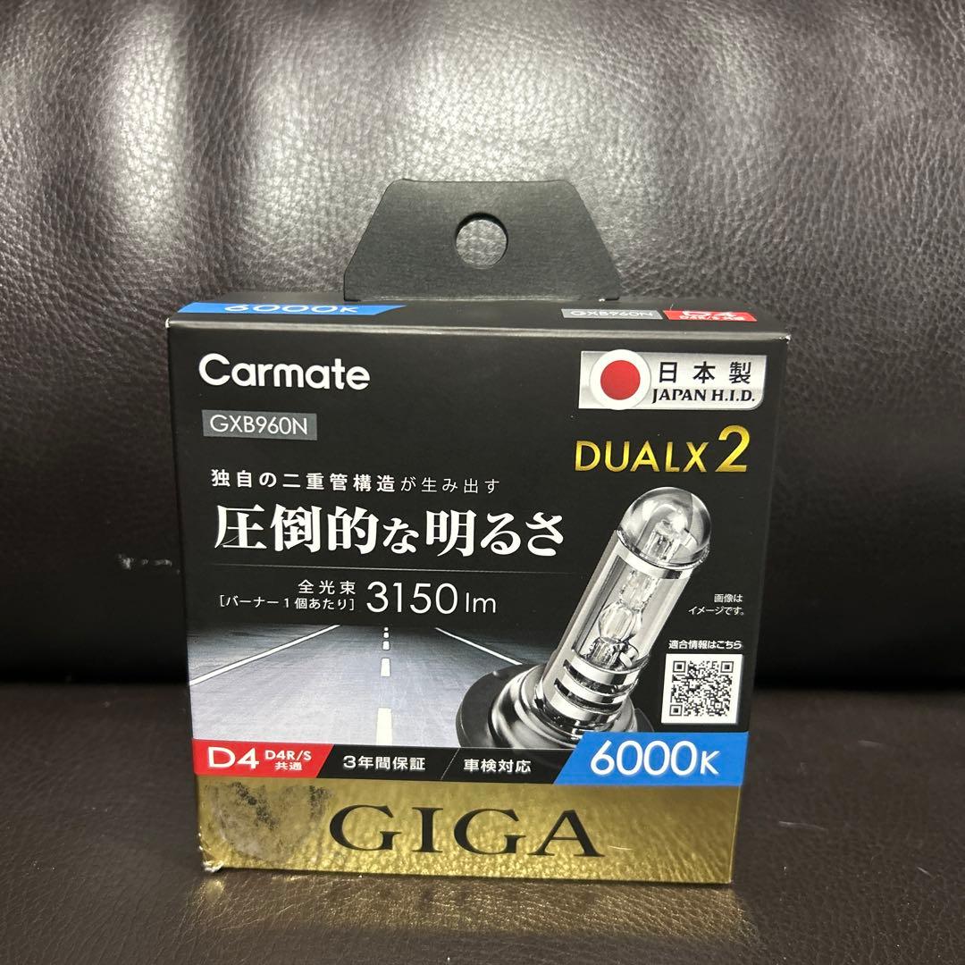 Carmate DUALX2 GXB960N D4R/S ヘッドライトバルブ