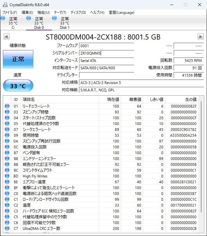 8TB HDD 中古 動作確認済 Seagate ST8000DM004